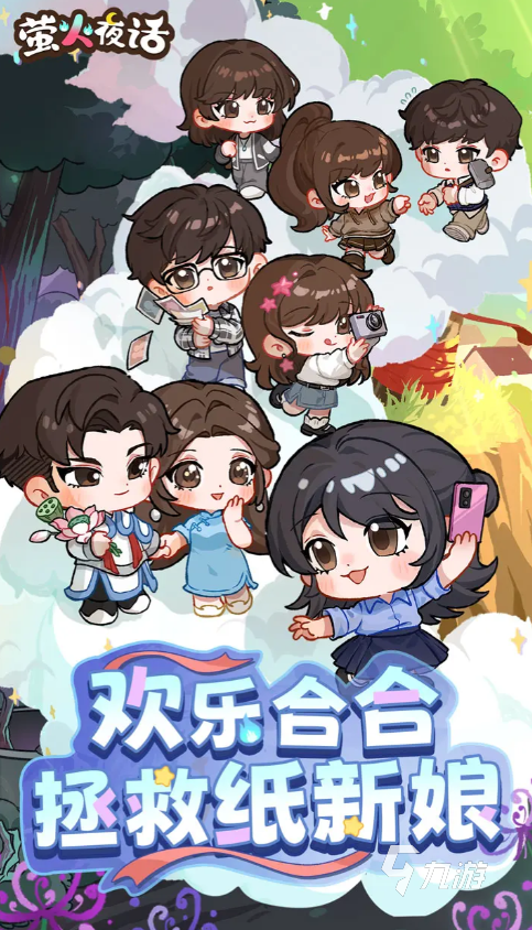 纸嫁衣萤火夜话下载地址分享 萤火夜话怎么下载