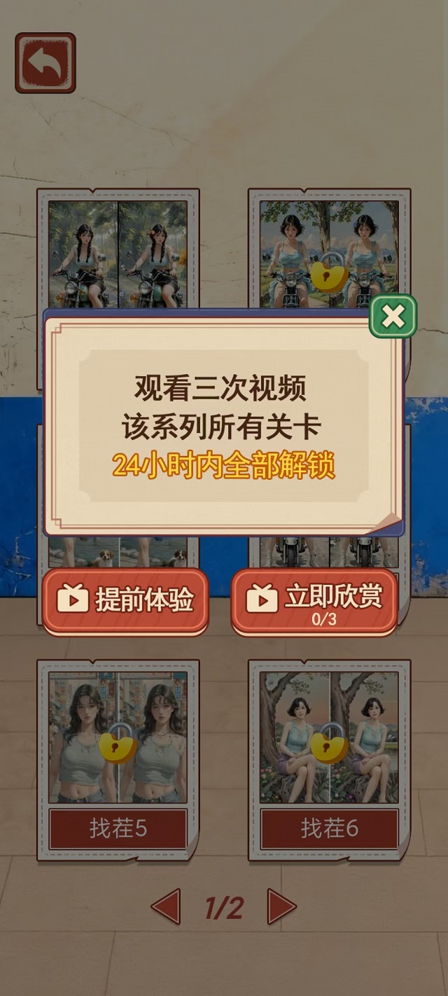 闯关之家什么时候出 公测上线时间预告截图