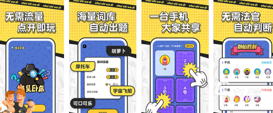 有没有适合四个人玩的游戏 2025适合四个人玩的游戏下载