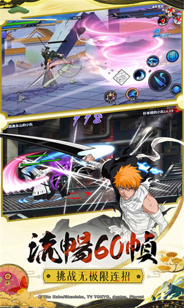 热度高的死神手游推荐 2025激情的死神游戏有哪些截图