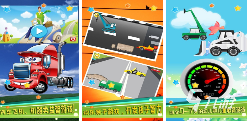 儿童玩的游戏有哪些 2025受欢迎的儿童游戏分享