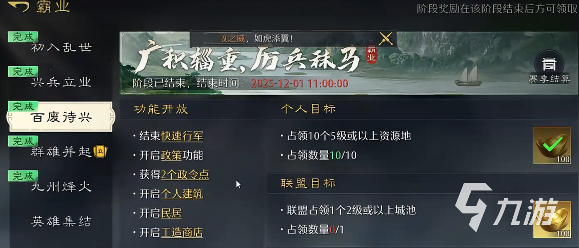 九牧之野新手开荒攻略:前期资源规划、阵容搭配与快速升级技巧