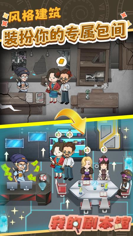 最流行的剧本游戏 2025免费的剧本剧情游戏推荐截图