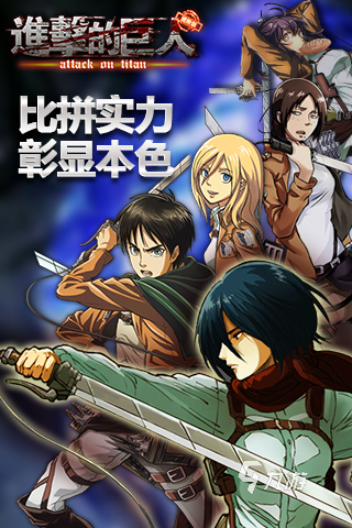 火爆的巨人游戏合集分享 2025必玩的巨人游戏有哪些