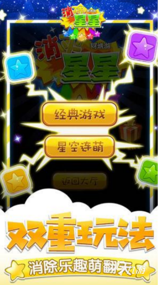 畅唐网络有哪些游戏2025好玩的畅唐网络手游大全