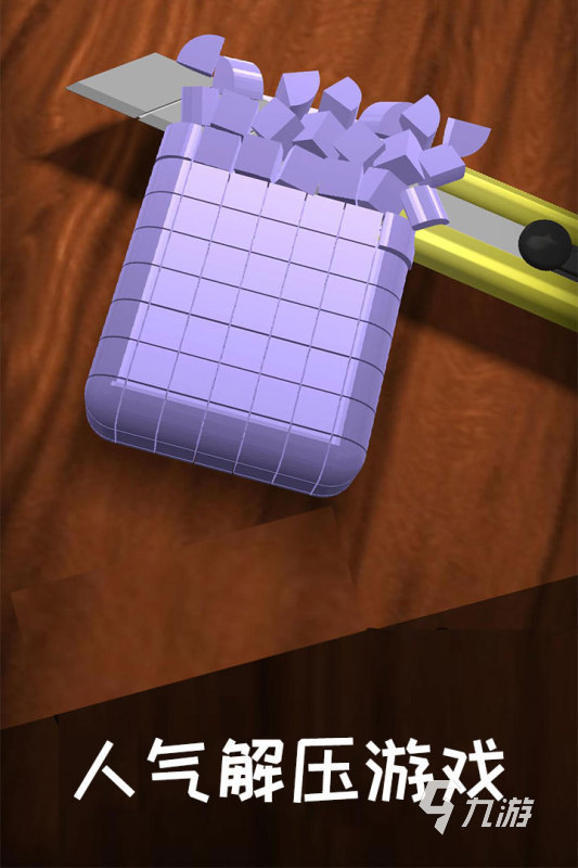 2025解压游戏大全合集有哪些 热门的解压游戏分享