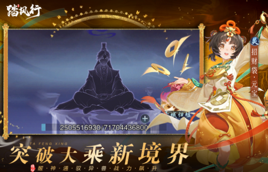 真正的修仙渡劫游戏大全 2025渡劫修仙手游盘点截图