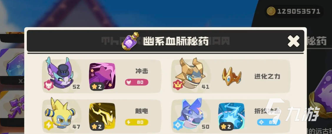 洛克王国世界血脉刷取攻略 洛克王国世界血脉怎么刷