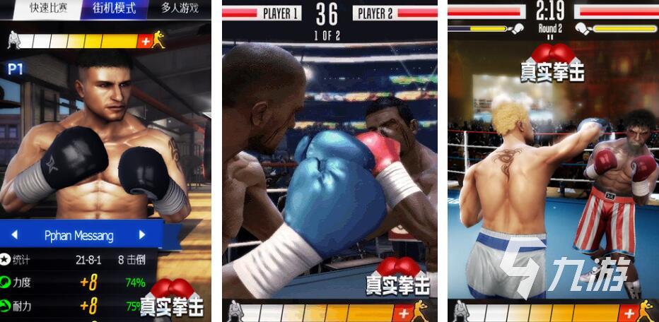 真实的游戏都有哪些 经典的真实的游戏合集2025