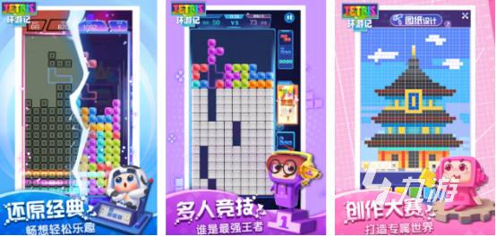 俄罗斯方块手机版下载哪些 2025受欢迎的俄罗斯方块手游排名