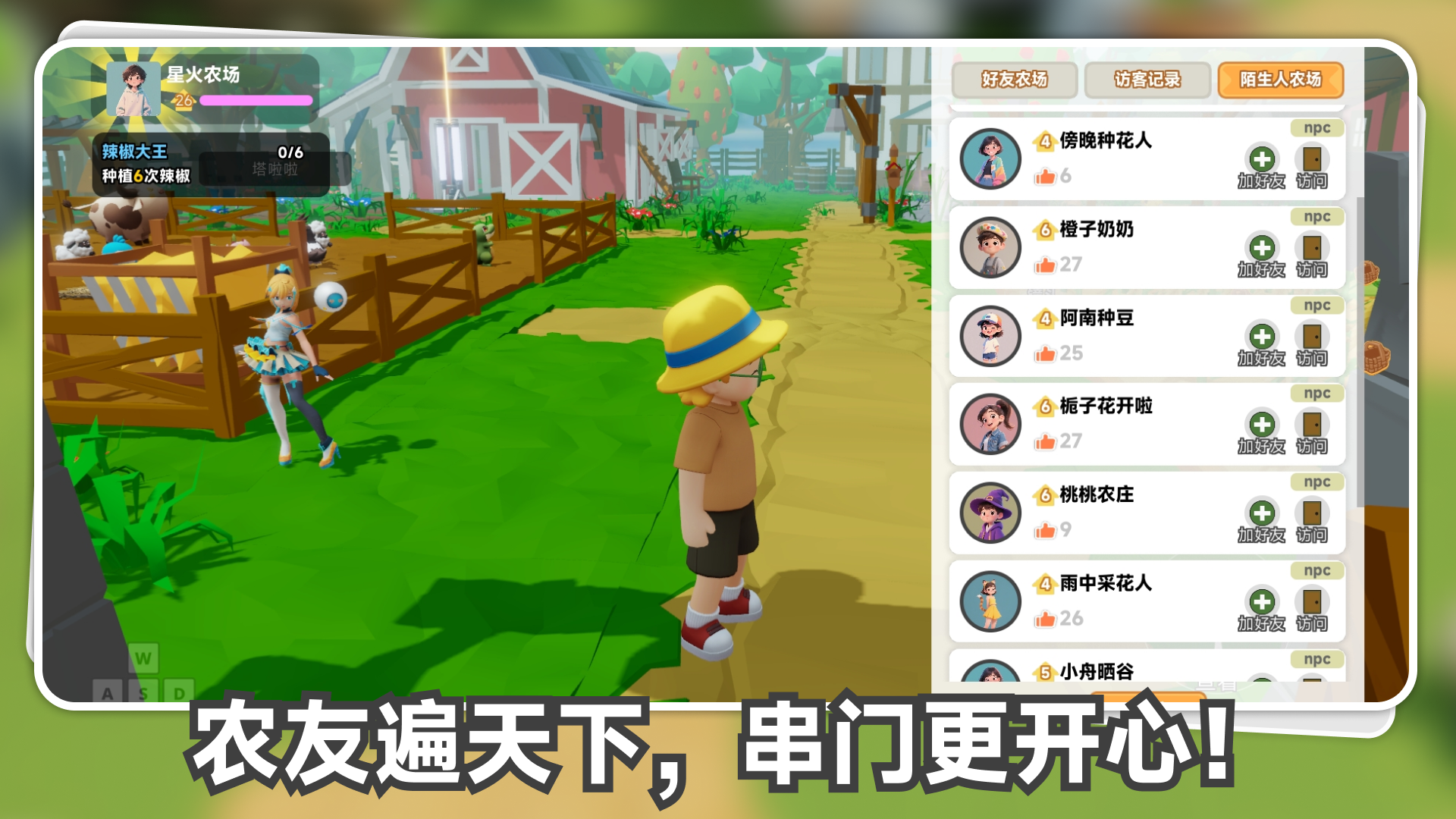 星露农场什么时候出 公测上线时间预告