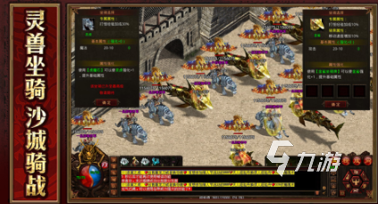 2025好玩的传奇手游有哪些 必玩的传奇游戏前五