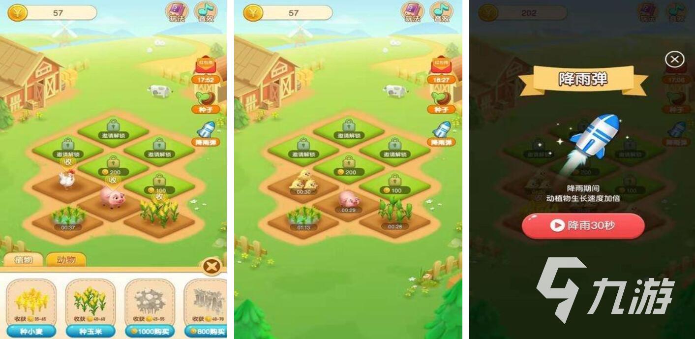 种菜游戏都有哪些 热门的种菜游戏合集2025