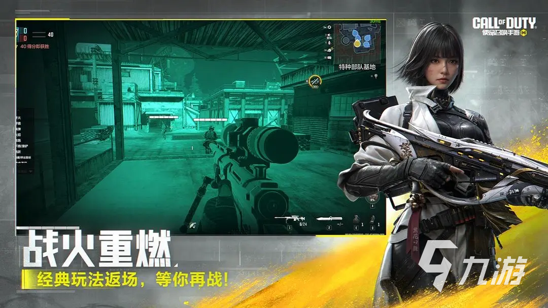 使命召唤手游新版本全球行动版本攻略 使命召唤手游全球行动版本活动介绍