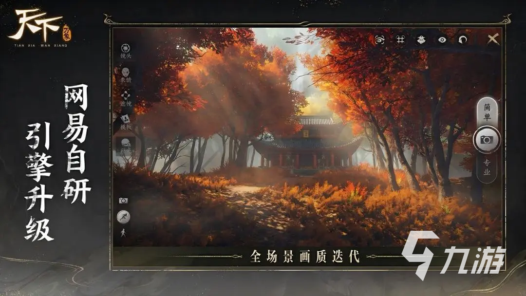 天下万象互通版下载怎么下 天下万象互通版下载攻略