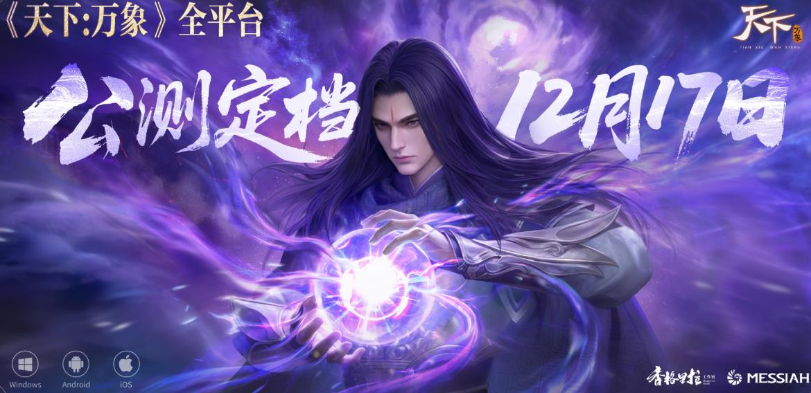 天下万象怎么预约 天下万象在哪里预约截图