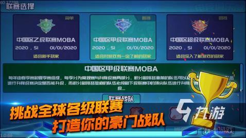 2025有趣的电竞俱乐部游戏推荐 流行的电竞俱乐部游戏分享