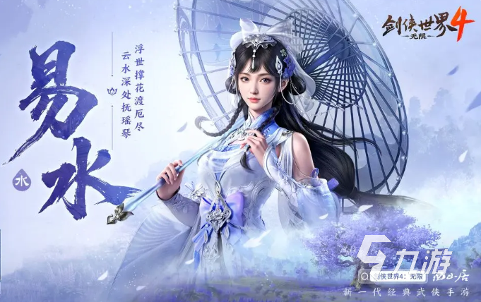 剑侠世界4手游门派选择指南:无限门派玩法详解与职业搭配推荐