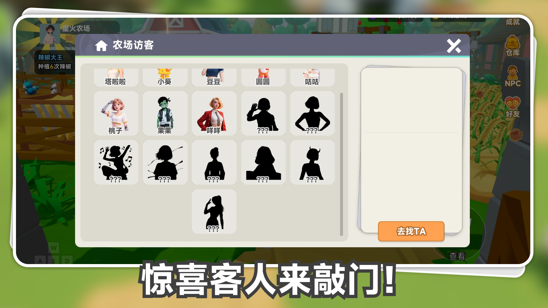 星露农场什么时候出 公测上线时间预告