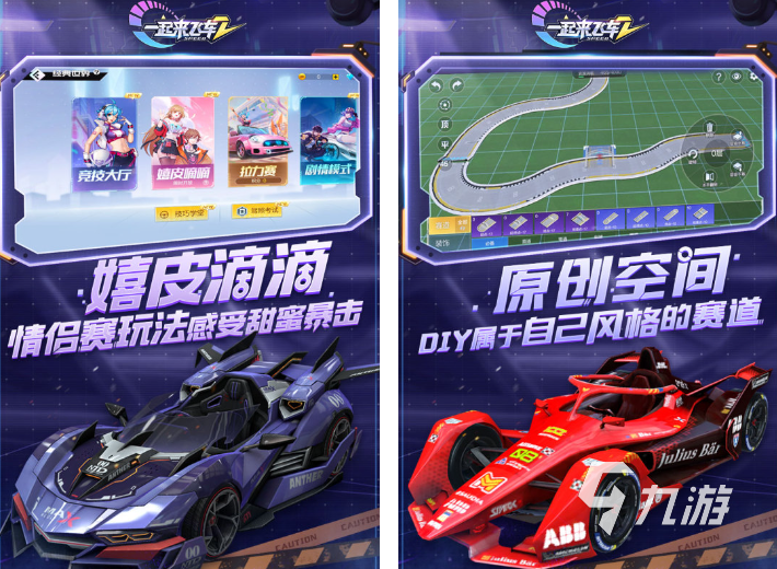 2025热门的竞速游戏 好玩的竞速游戏排行榜