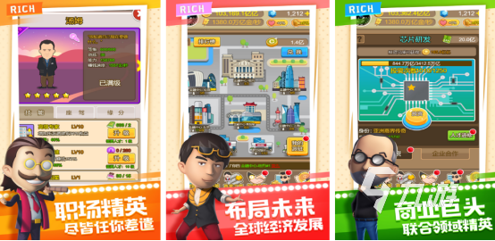 有没有好玩的模拟炒股游戏 2025有趣的模拟手游下载推荐