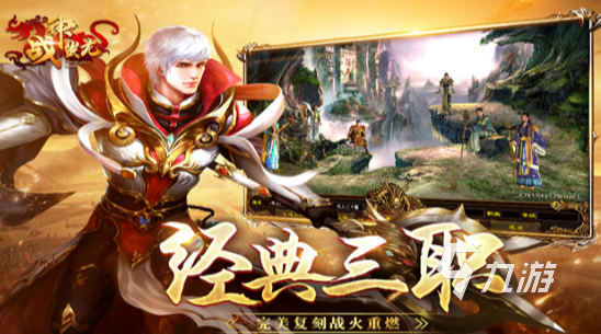 十大必玩联机游戏推荐 2025热门的联机游戏排行榜