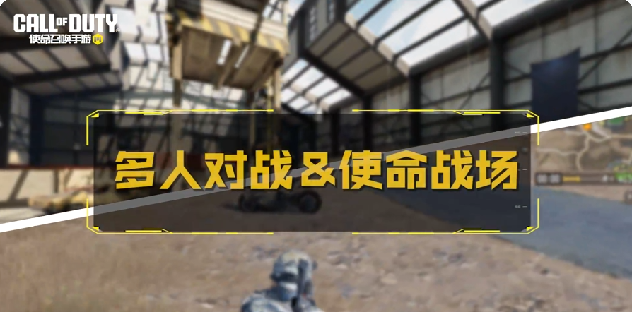 使命召唤手游最新平衡性调整一览 使命召唤手游全球行动版本调整分享