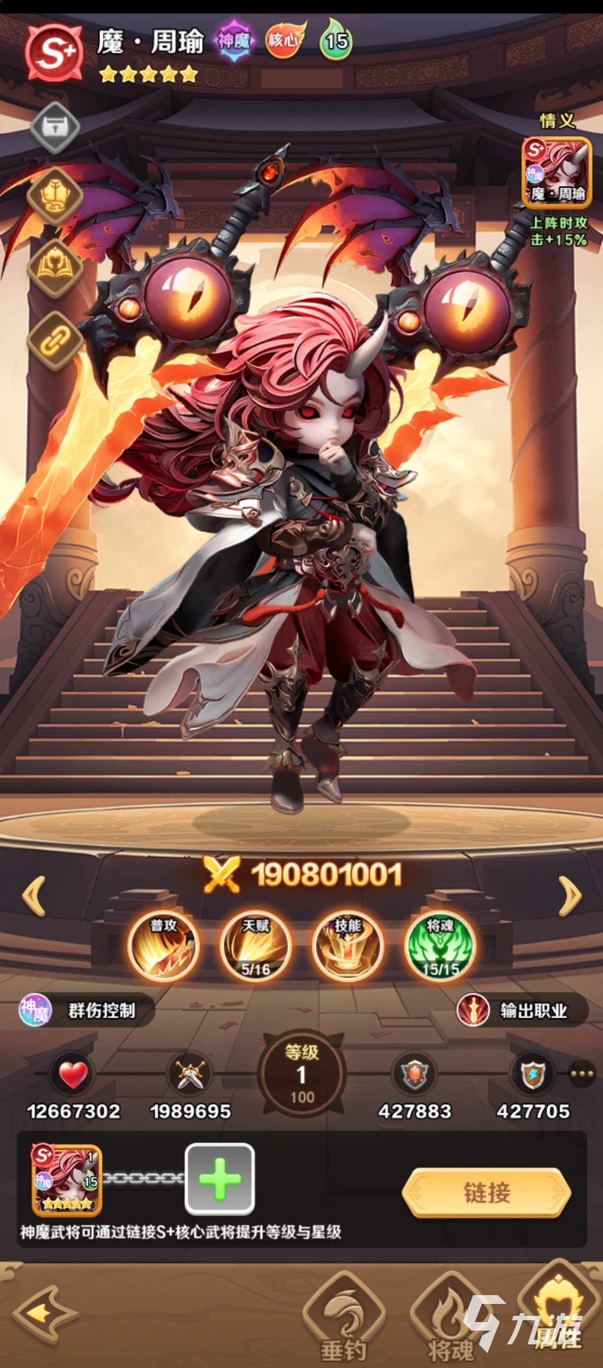 巨神军师周瑜鱼类图鉴大全：全角色鱼类名称与获取方式汇总