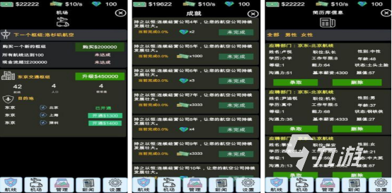 热门的模拟机场调度的游戏有哪些 2025好玩的机场调度手游推荐