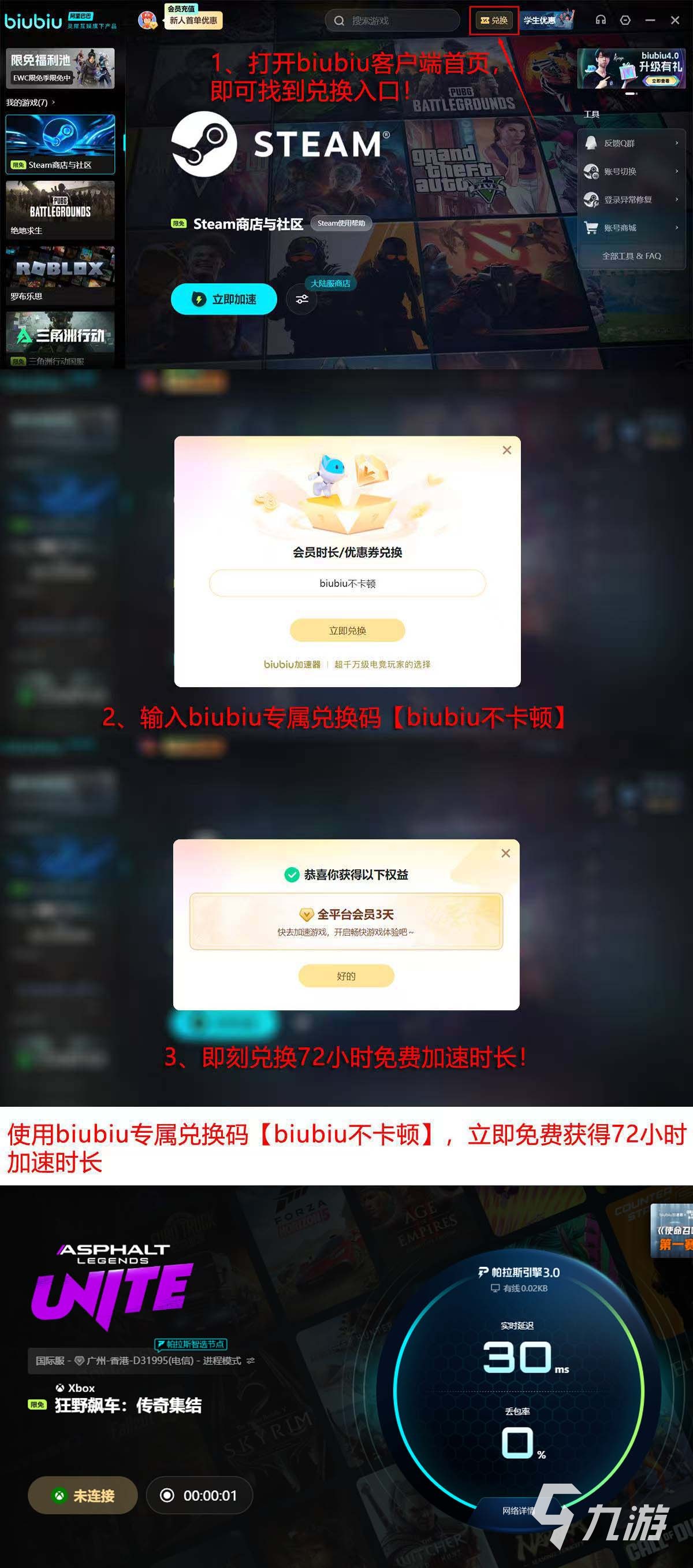 狂野飙车传奇集结连接错误怎么办?常见原因与详细解决方法