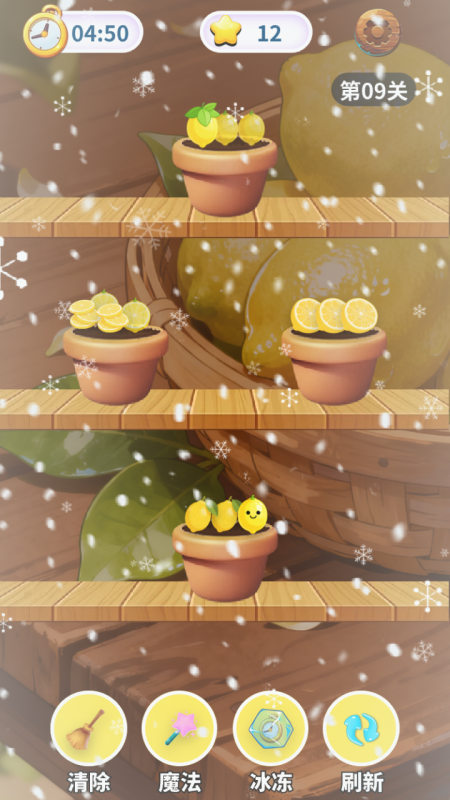 清新柠檬图鉴截图2