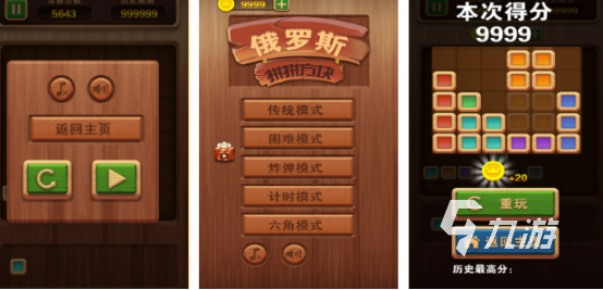 俄罗斯方块手机版下载哪些 2025受欢迎的俄罗斯方块手游排名