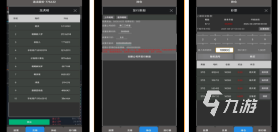 有没有好玩的模拟炒股游戏 2025有趣的模拟手游下载推荐