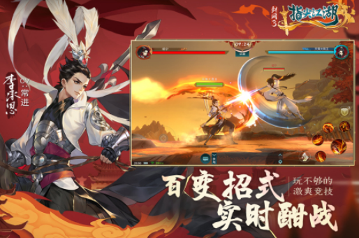 流行的西山居手游有哪些 2025高人气西山居手游下载推荐截图