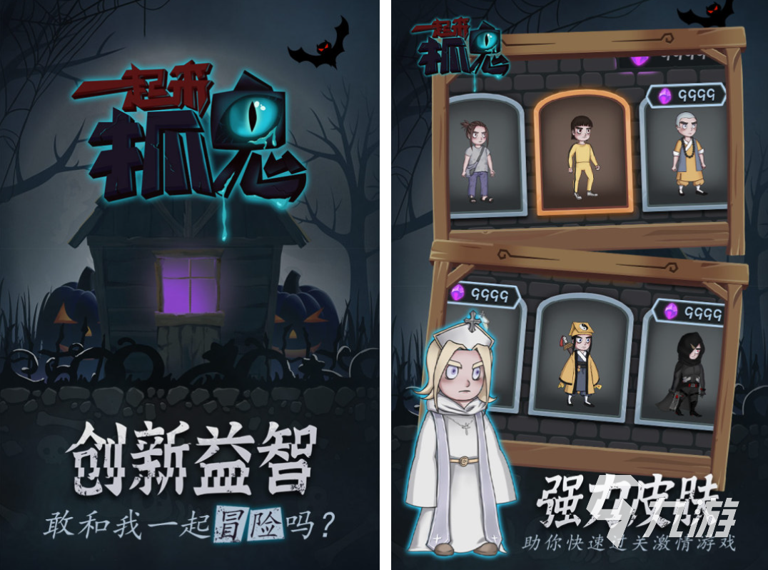 2025必玩的捉鬼游戏大全 可以捉鬼的有趣游戏盘点