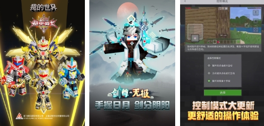 高人气的沙盒游戏有哪些 流行的沙盒游戏分享2025截图