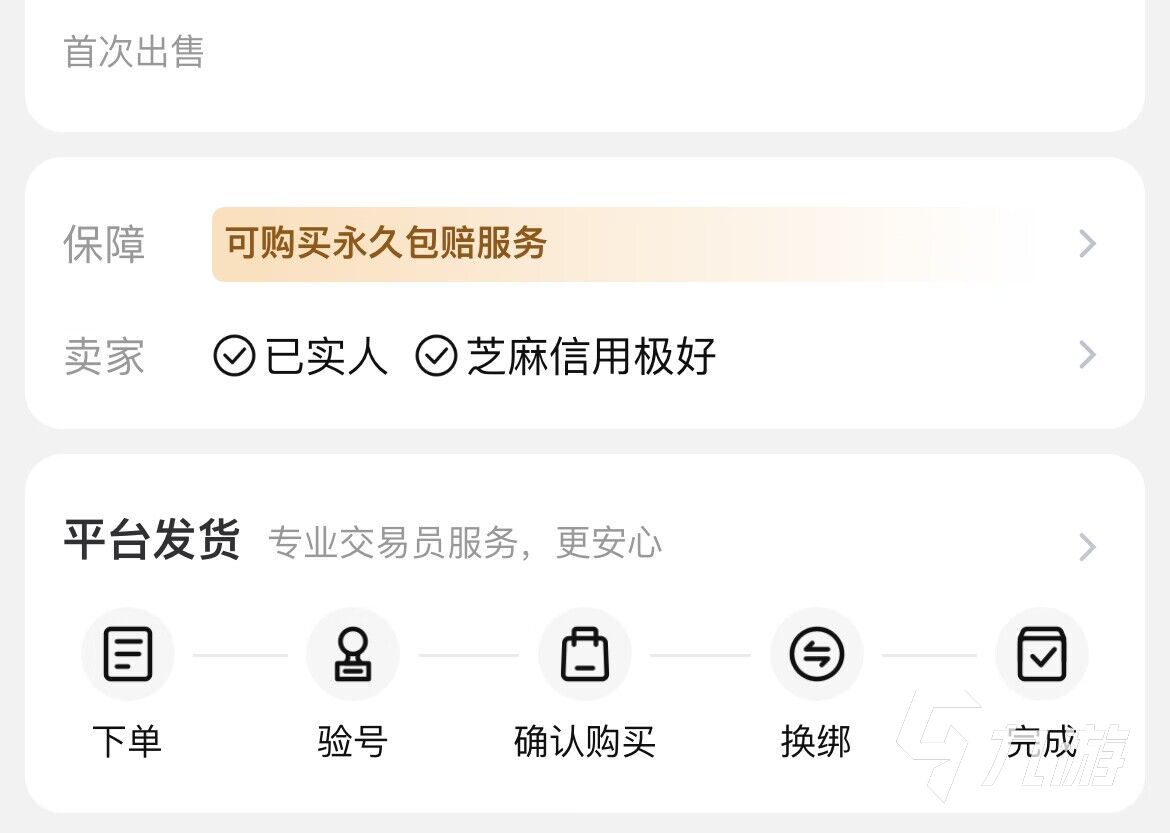 英雄联盟账号交易平台推荐:安全可靠的LOL账号买卖APP排行榜
