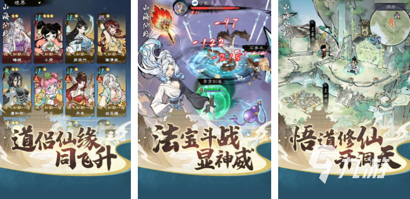 真正的修仙渡劫游戏大全 2025渡劫修仙手游盘点