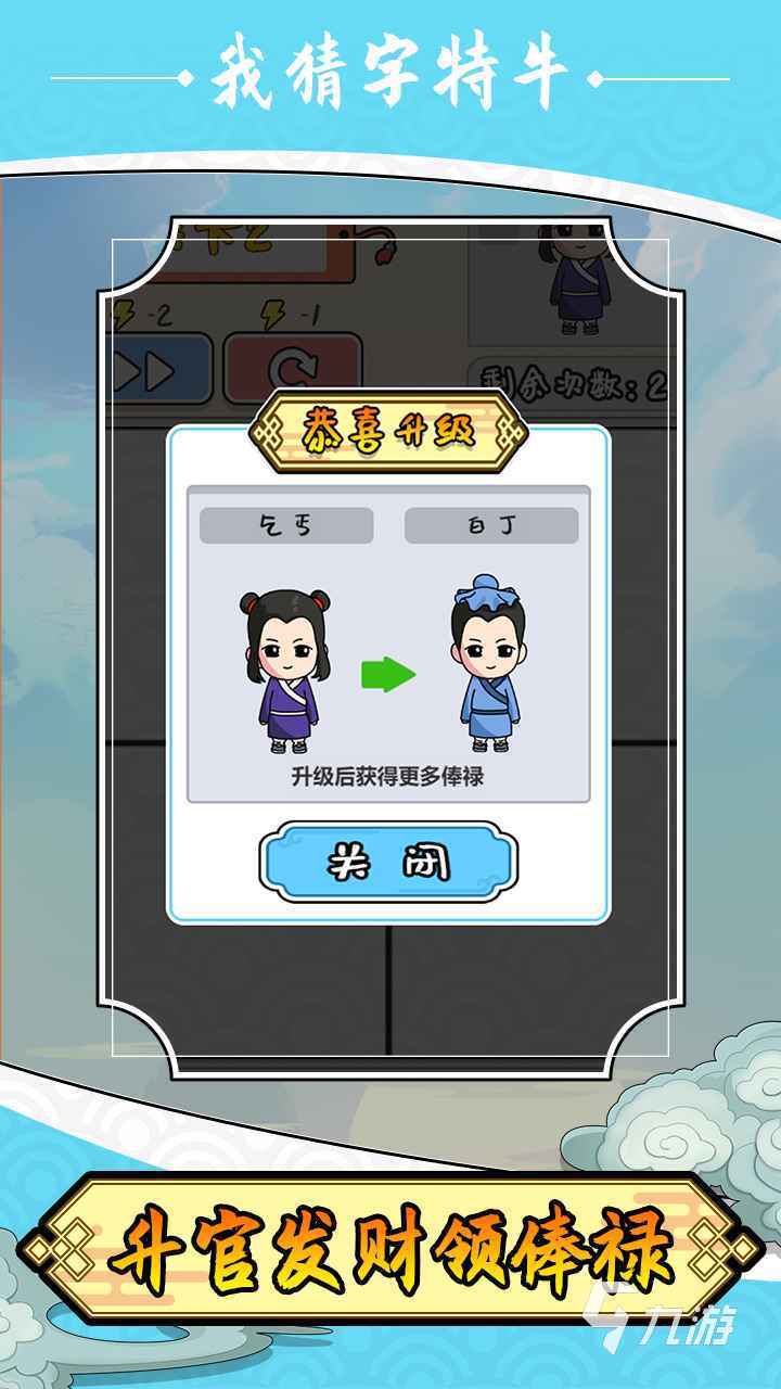 趣味猜字游戏排行TOP5 好玩的猜字游戏合集一览2025