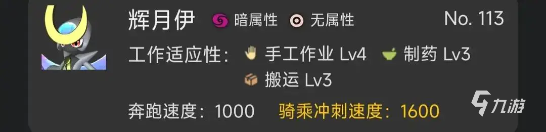 幻兽帕鲁手游神兽介绍 幻兽帕鲁手游神兽有哪些