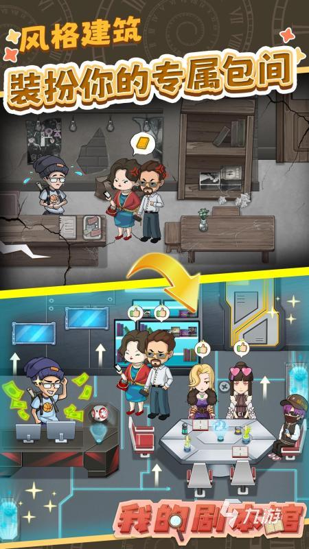 最流行的剧本游戏 2025免费的剧本剧情游戏推荐