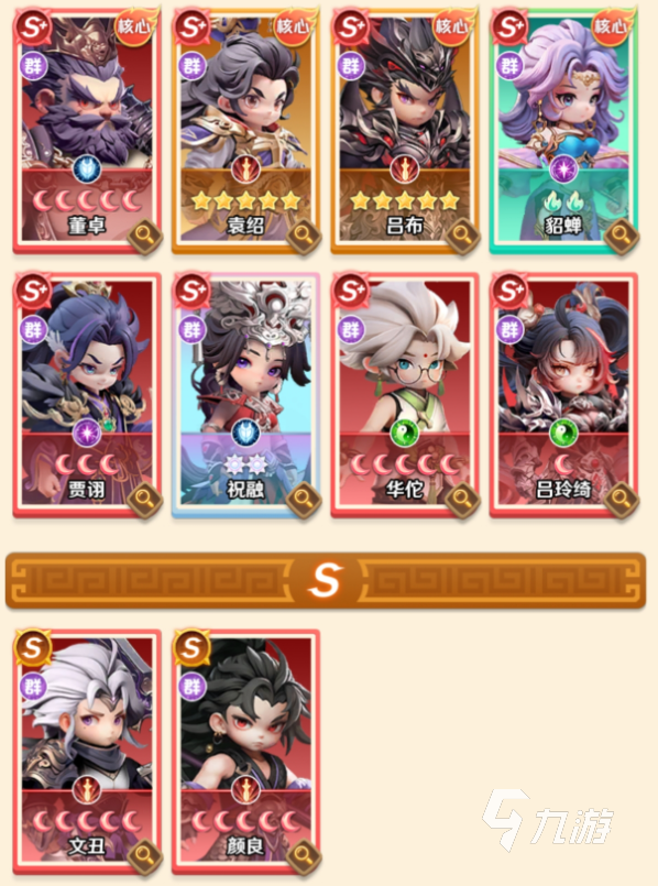 巨神军师群雄阵容搭配攻略:最强组合推荐与实战技巧