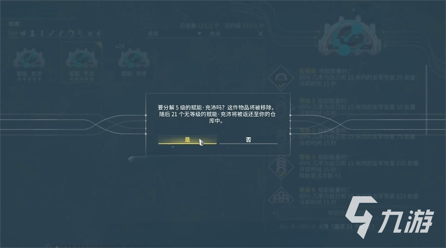 星际战甲手游赋能怎么玩 星际战甲手游赋能玩法分享