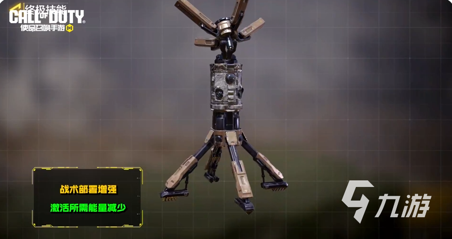 使命召唤手游最新平衡性调整一览 使命召唤手游全球行动版本调整分享