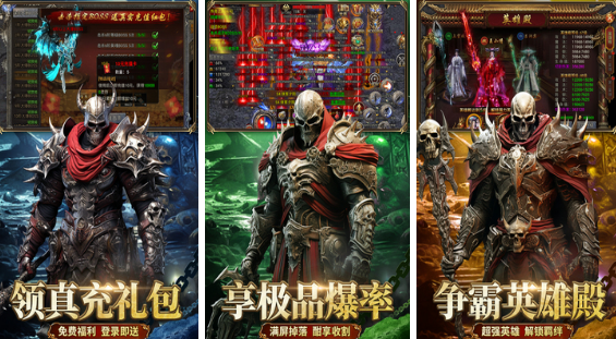 热门的最新传奇手游有哪些 2025高人气传奇手游下载合集截图