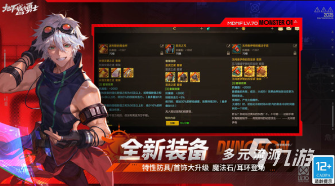 装备有特效的手机游戏下载 2025耐玩的装备游戏汇总