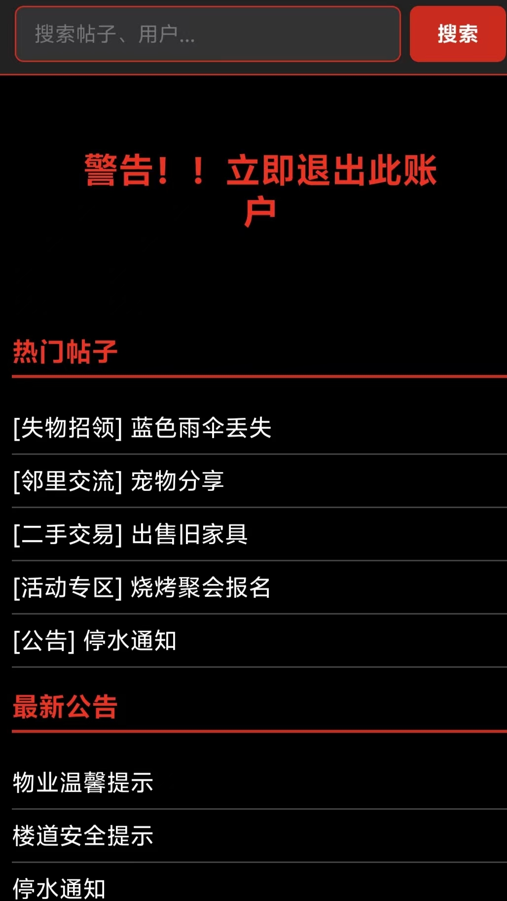 神秘的失物招领事件什么时候出 公测上线时间预告