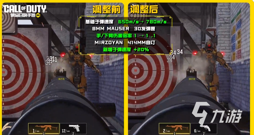 使命召唤手游最新平衡性调整一览 使命召唤手游全球行动版本调整分享