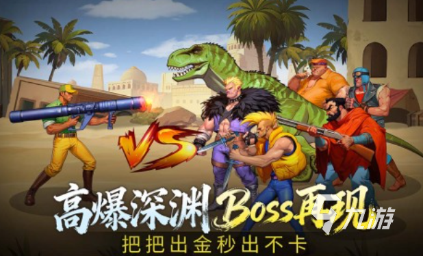 好玩的世界销量前十的游戏有哪些 有趣的手机游戏合集2025