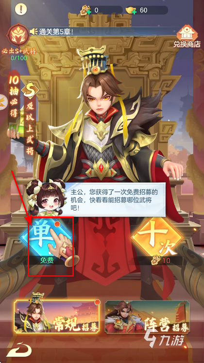 三国大冒险下载链接分享 三国大冒险下载地址